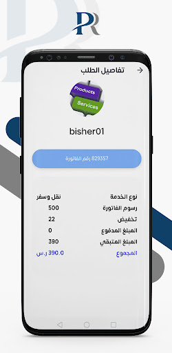 RP Screen 2
