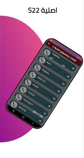 اروع رنات سامسونج اصلية
