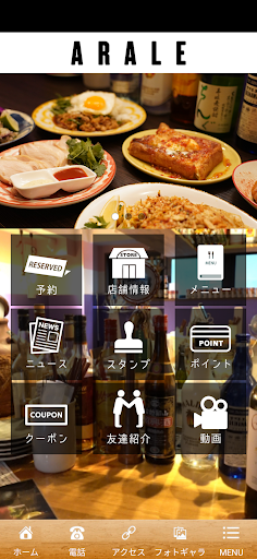 Android application ARALE (アラレ) エスニック料理 screenshort