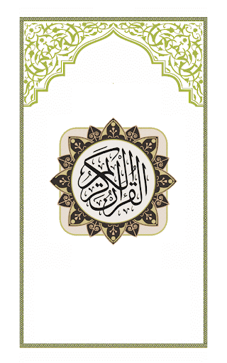 Surah Saad Screen 2