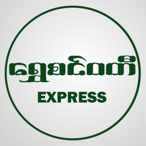 Shwe Sin Waddy Express logo