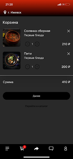 Кафе Навигатор Screen 2