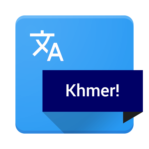 Khmer! an Audio-Phrasebook 9.5 Icon