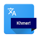 Cover Image of Download Khmer! an Audio-Phrasebook  APK