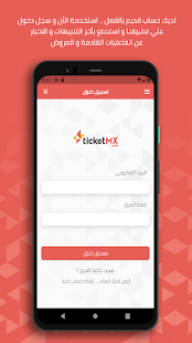 TicketMX 1.1.2 APK screenshots 4