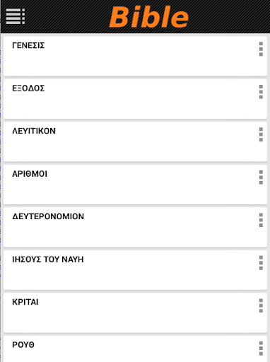 Android application Greek Bible TGV (Audio) screenshort