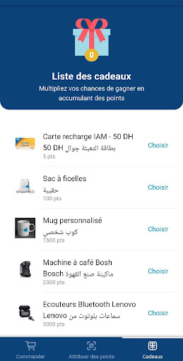 Android application CMPE Distributeur screenshort