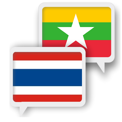 Myanmar Thai Translate  Icon