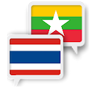 Myanmar Thai Übersetzen 