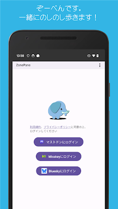 ぞーぺん Mastodon,Misskey&Blueskyのおすすめ画像1