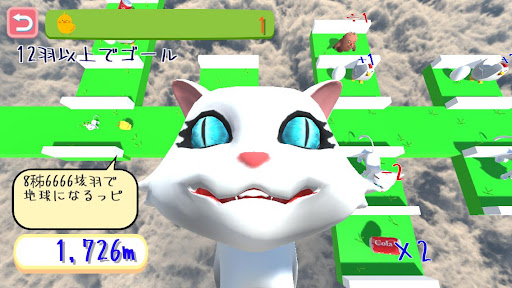 Android application ひよこの大移動 screenshort