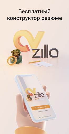 Android application Конструктор резюме CVzilla screenshort