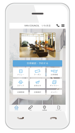 Android application VAN COUNCIL月見町店　いわき店 screenshort