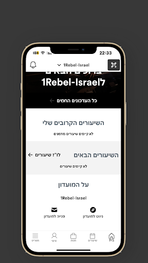 Reshape שרונה ת"א Screenshot 3 - AppWisp.com
