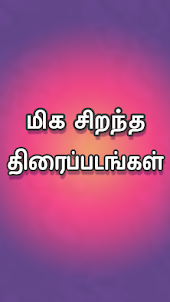 Tamil Yogi