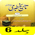 Tareekh e Tabri Urdu Part 6, تاریخ طبری اردو Apk