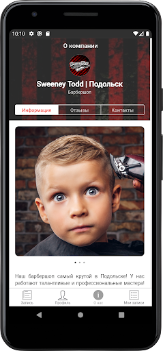Barbershop Sweeney Todd Screen 2
