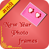 New Year Photo Frames -Marathi icon