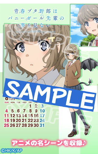 青春ブタ野郎はバニーガール先輩の夢を見ない 朋絵 Apps On Google Play