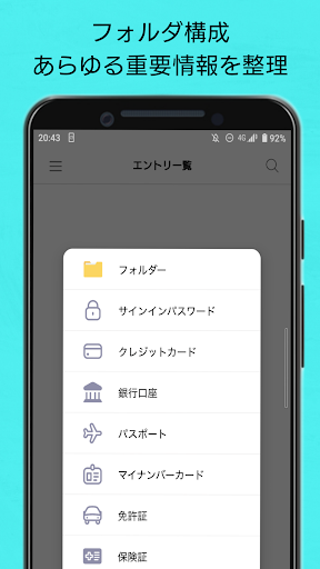 KeyPurse Screen 2