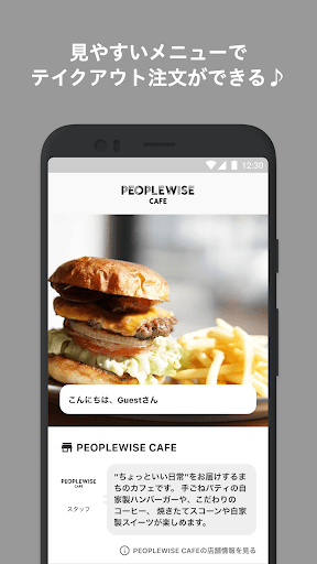 Android application PEOPLEWISE CAFE screenshort