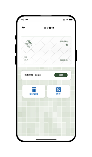 亞米茄磁磚 Screen 2