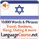 Learn Hebrew Vocabulary