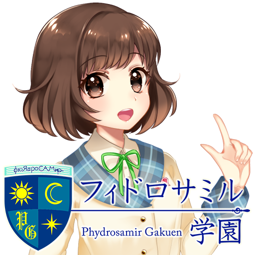 フィドロサミル学園 Apps On Google Play