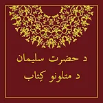 Mataluna - Pashto Apk