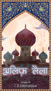 Arabian Nights - Alif Laila – Apps no Google Play