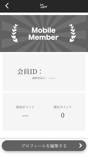 bon retour 公式アプリ Screen 3