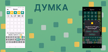 Dumka - Word Puzzle APK