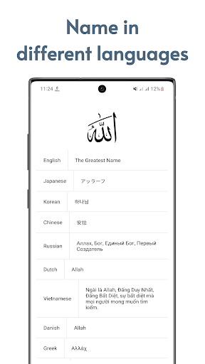 99 names of Allah - with Audio Screenshot