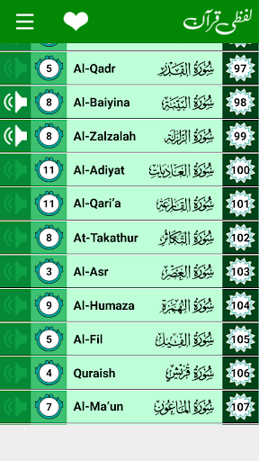 Quran Lafzi - Word by Word Screenshot