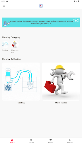 Android application تبريد screenshort
