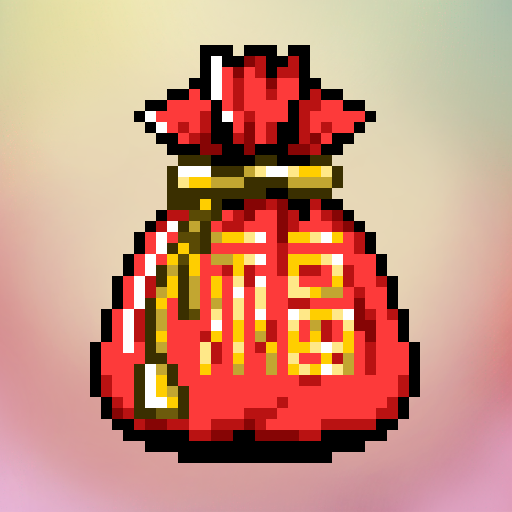설날 복주머니 : 랜덤 뽑기 logo