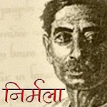 Cover Image of 下载 Nirmala by Premchand in Hindi 1.0 APK