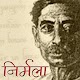 Nirmala by Premchand in Hindi Download on Windows