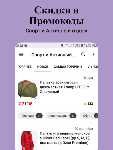 Спортмастер Триал-Спорт - Ru