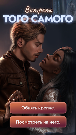 Game screenshot Клуб Романтики - Мои Истории hack