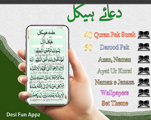 Android application Dua Haikal - Islamic App screenshort