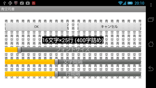 青空司書 Screenshot