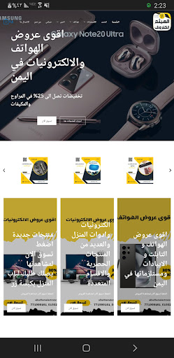 متجر الهيثم الكترونك