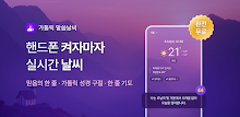가톨릭 말씀날씨 APK
