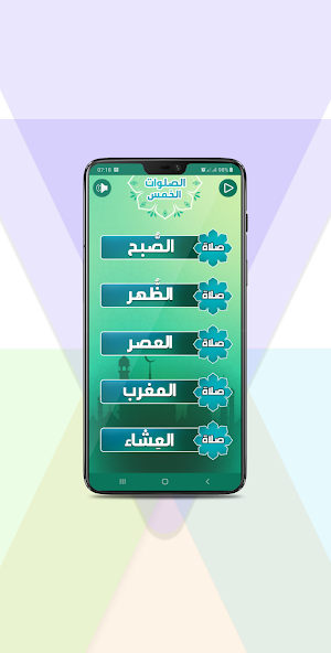 تعلم الصلاة والوضوء