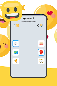 Find Emoji - Screenshot 2