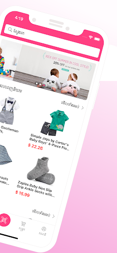 Baby Shop App Screen 2