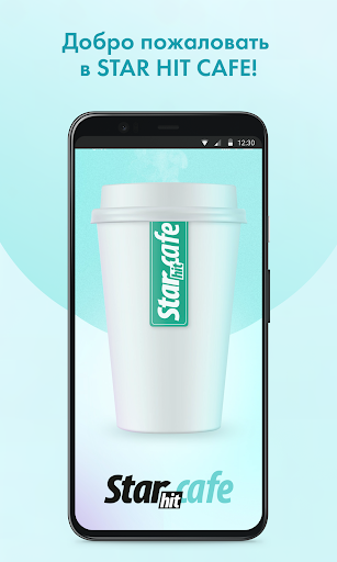 Android application STAR HIT CAFE screenshort