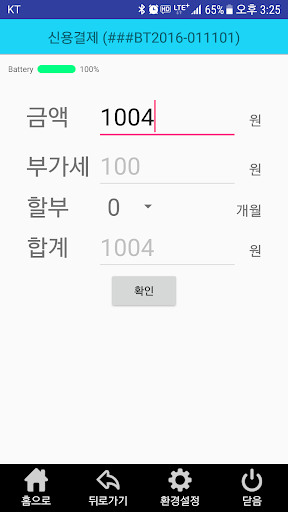 블루체크 IC (KSNET) Screen 3