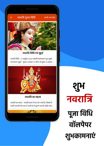 Navratri Pooja Vidhi - Wishes Screen 2